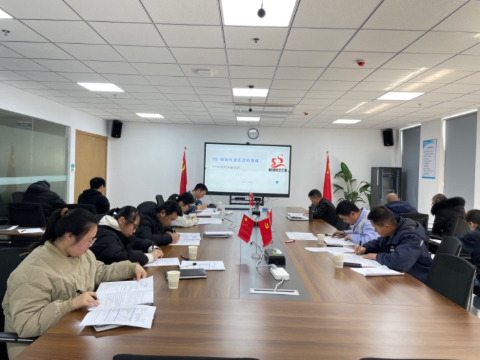 【培训赋能】公司举办5S管理培训