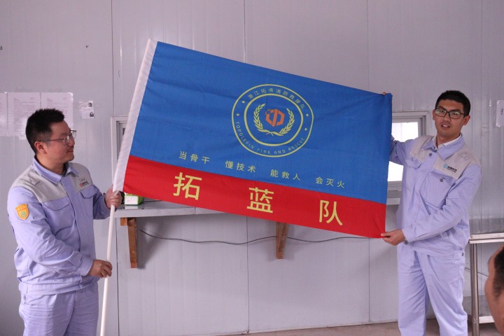 你好，“拓蓝队”