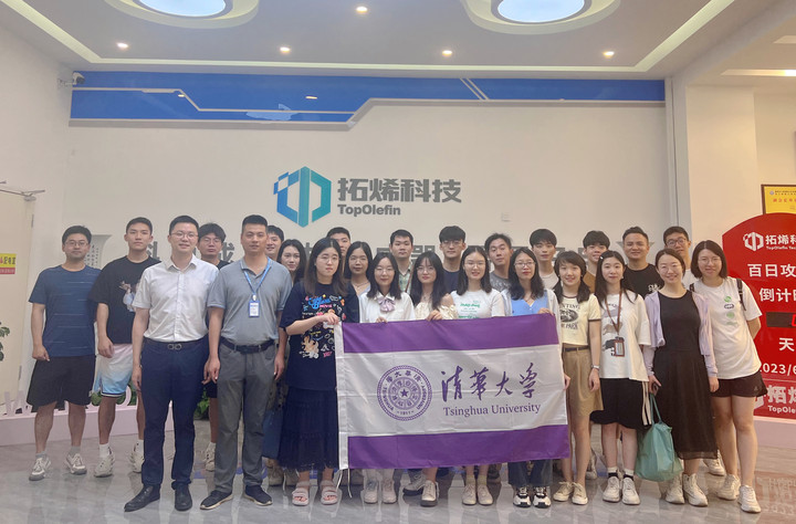 清华大学团队访问拓烯科技