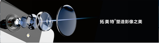 国产高折射光学树脂首秀，拓烯光学闪耀登临CIOE 2023！