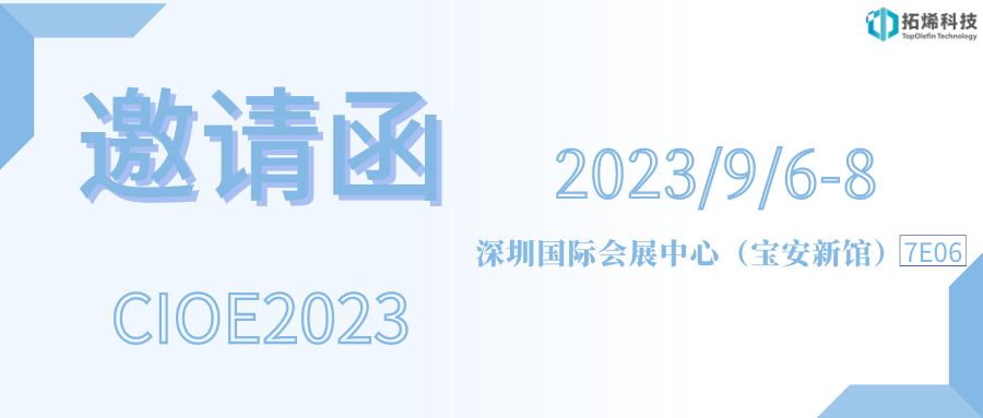 邀请函 (5).png
