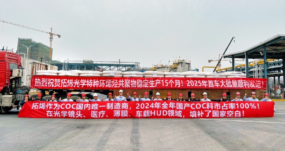 国产COC料全面领跑市场，多领域创新突破填补国家技术空白